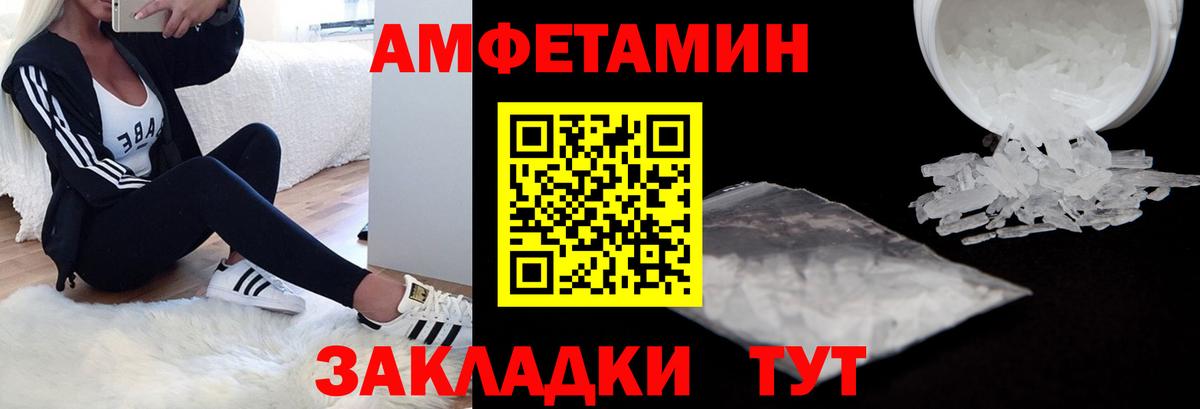 Амфетамин  Амфетамин  Дубна  АМФЕТАМИН 98%  Вход с VPN 