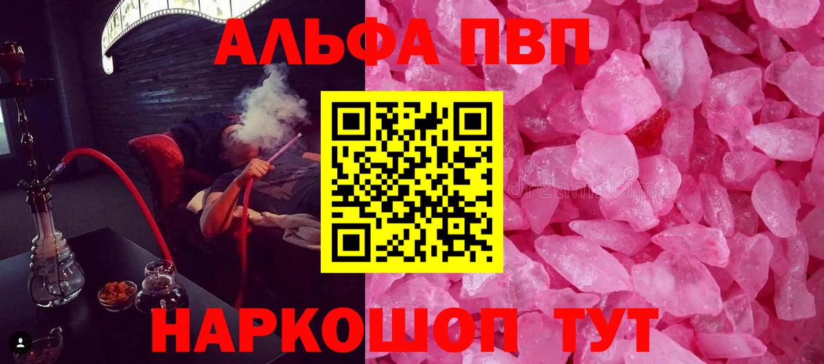 A PVP крисы CK Дубна