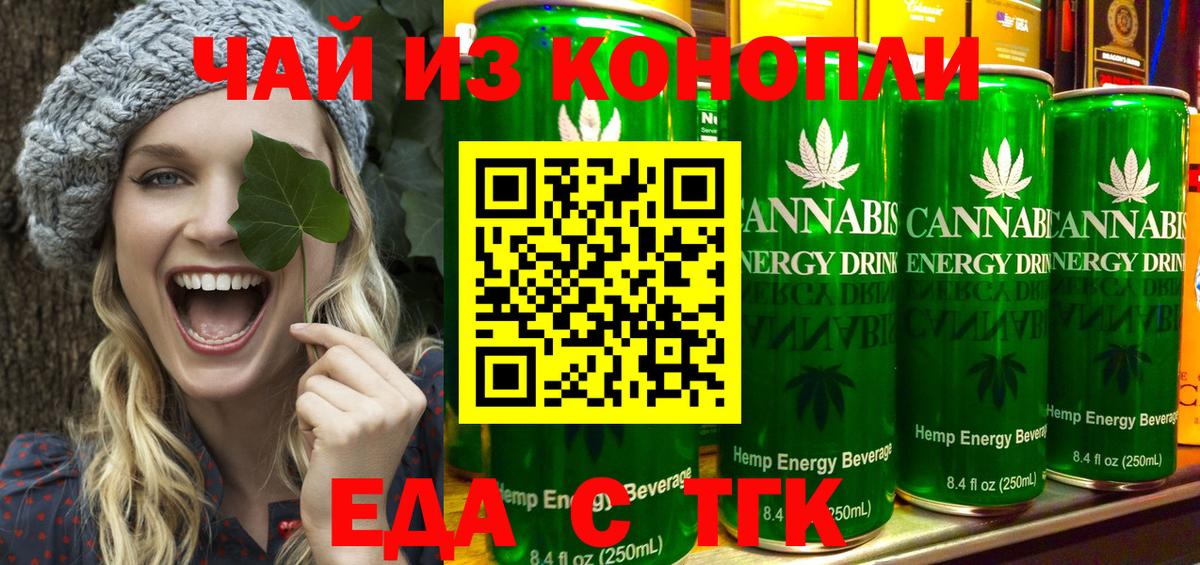 Дубна  Печенье с ТГК конопля  Вход с VPN 