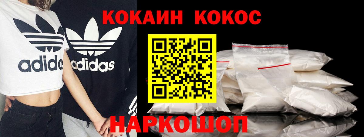 Кокаин FishScale Дубна
