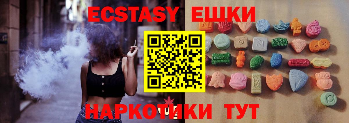 ЭКСТАЗИ 280мг Дубна