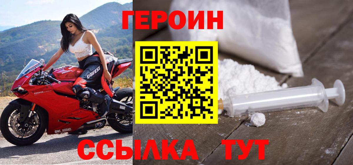 Дубна  ГЕРОИН герыч  Героин  Вход с VPN 