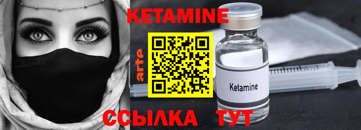 Кетамин ketamine Дубна