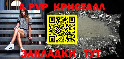 ALPHA PVP Иваново