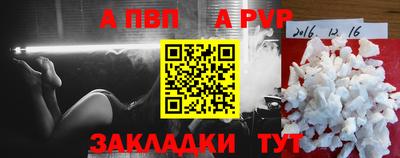 ALPHA PVP Иваново