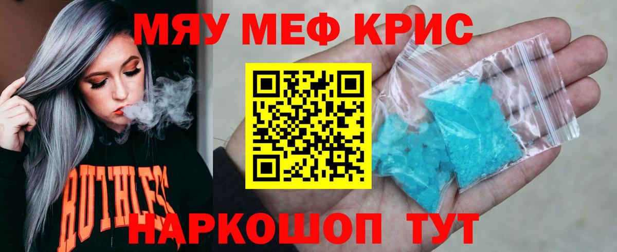 Мефедрон  Вход с VPN  Дубна  МЯУ-МЯУ  Меф мяу мяу 