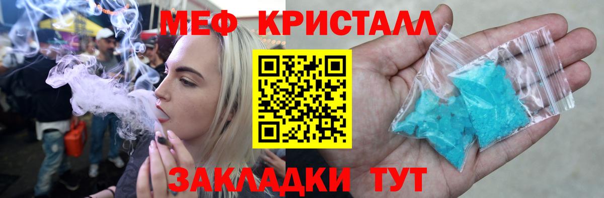МЕФ кристаллы Дубна