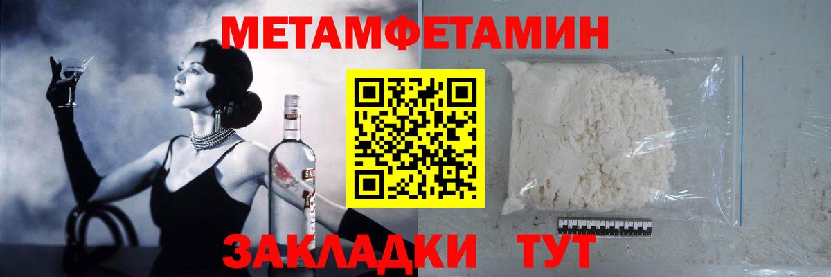 МЕТАМФЕТАМИН кристалл  Вход с VPN  МЕТАМФЕТАМИН кристалл  Дубна 