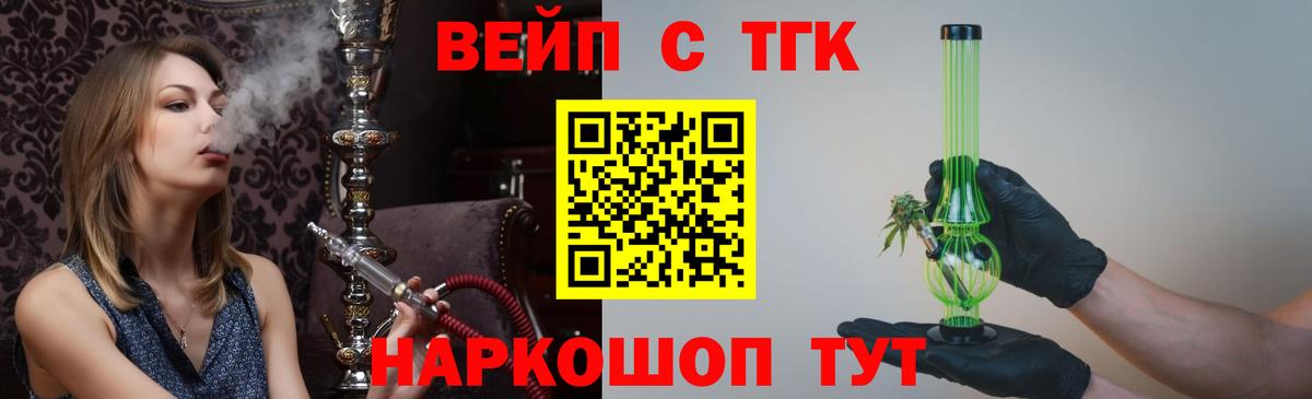 ТГК Wax Дубна