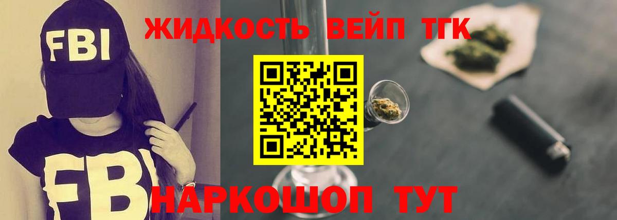 Дубна  ТГК вейп с тгк  Вход с VPN 